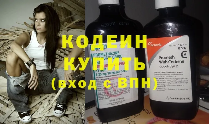 Кодеиновый сироп Lean напиток Lean (лин)  продажа наркотиков  Заринск 