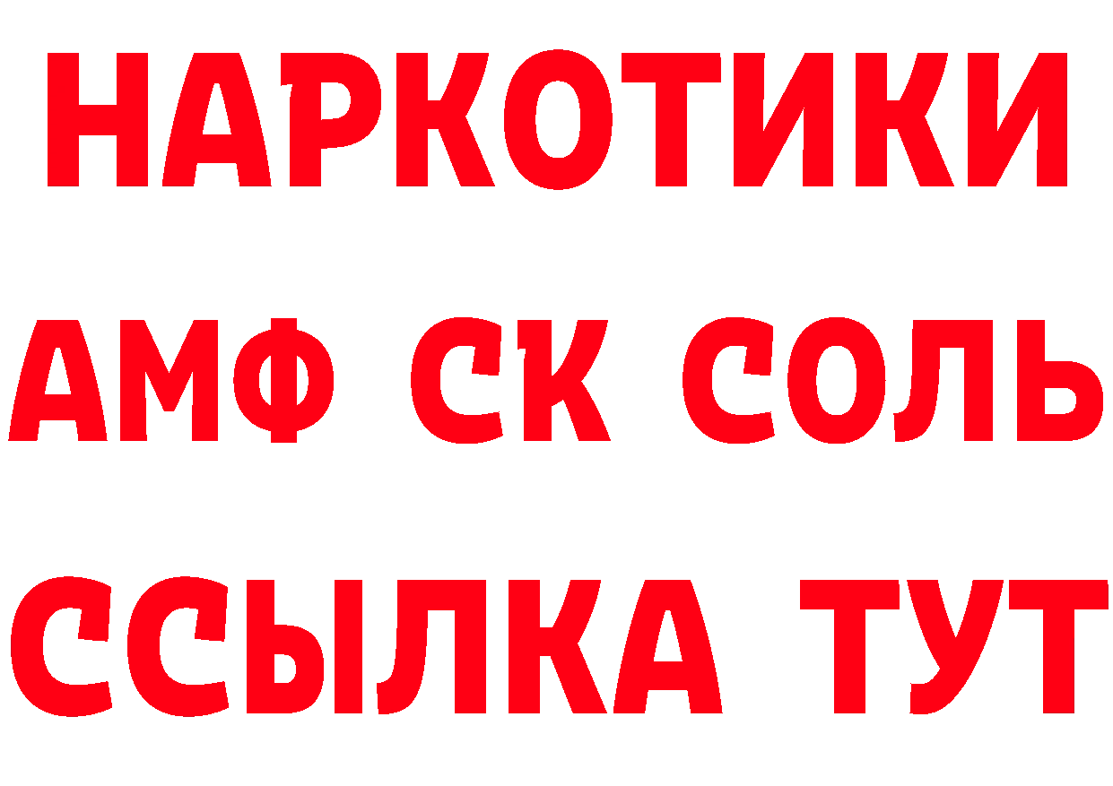 КЕТАМИН VHQ вход площадка omg Заринск